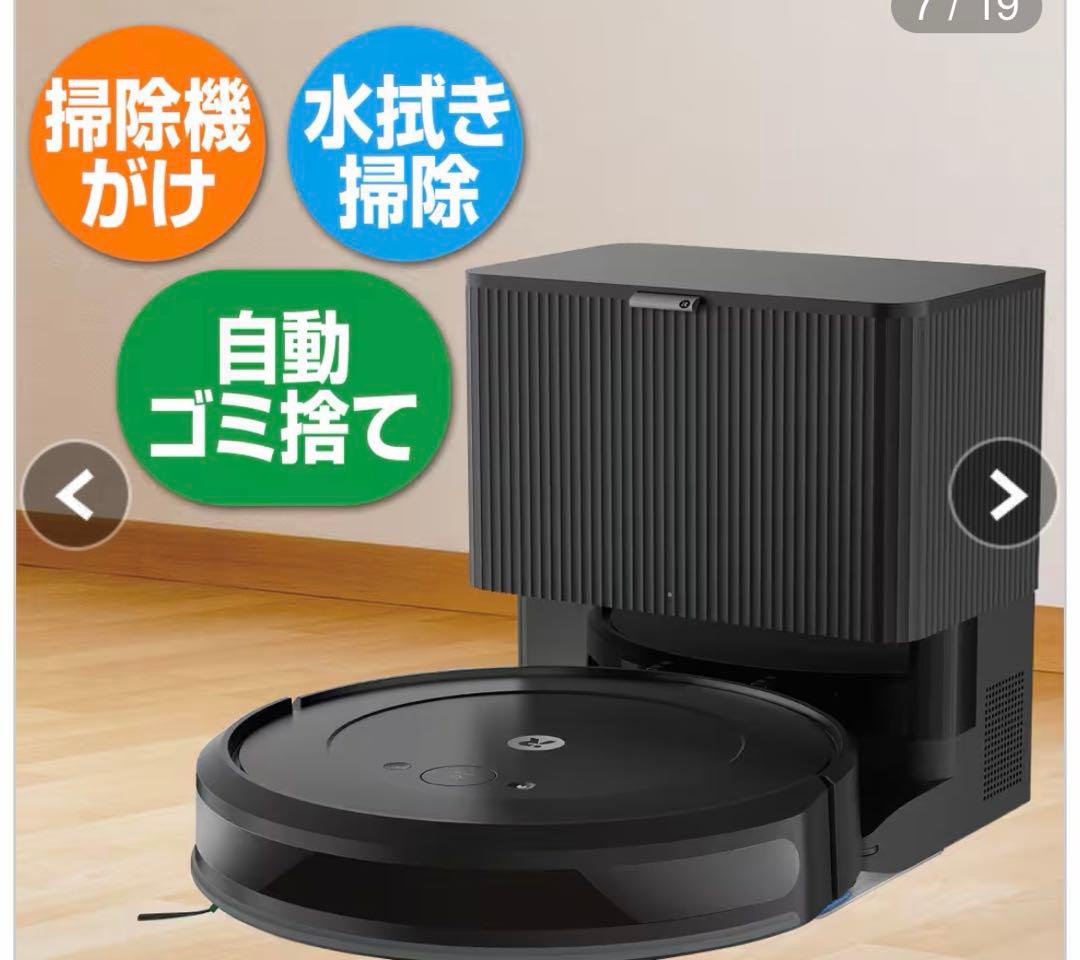ルンバ combo Y0+ ゴミ自動収集 拭き掃除