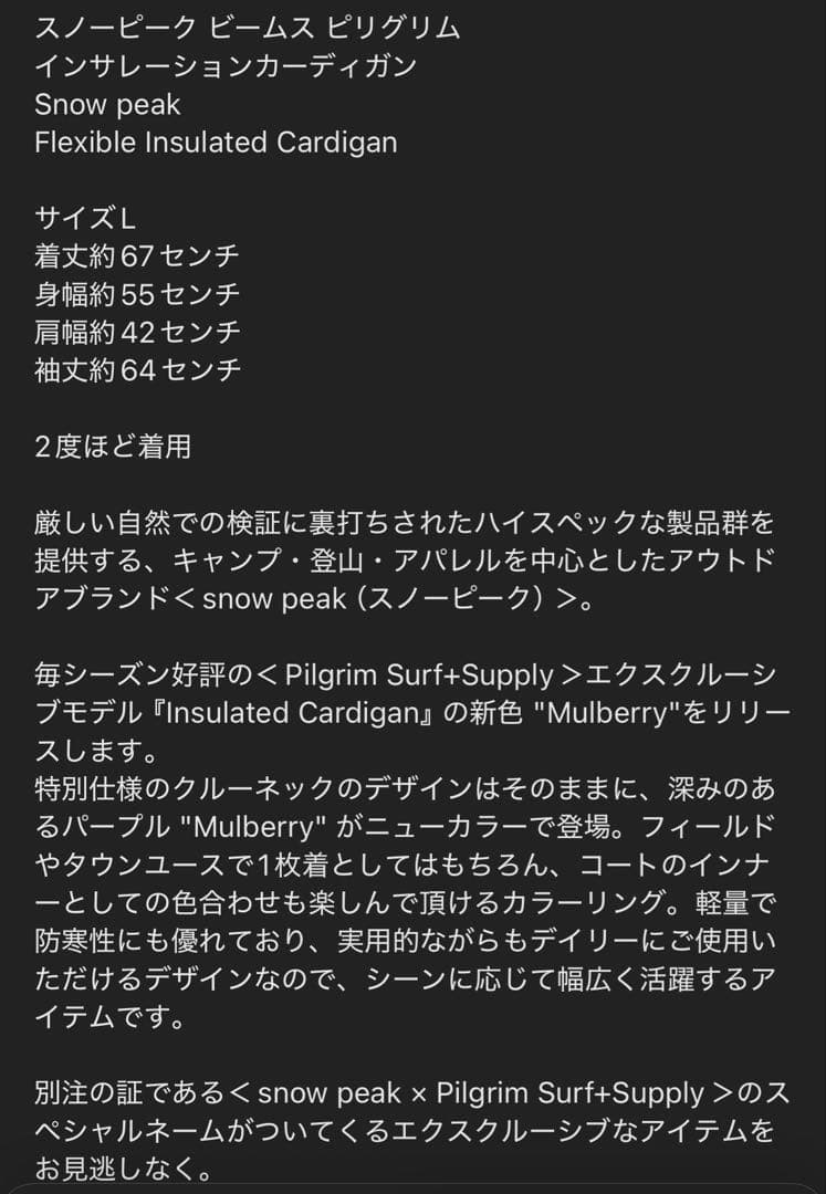  peak × Pilgrim Surf+Supply Cardigan