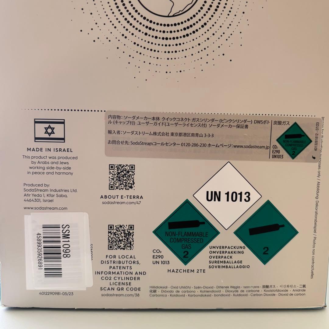【新品】 sodastream E-TERRA ホワイト 自動 炭酸水メーカー