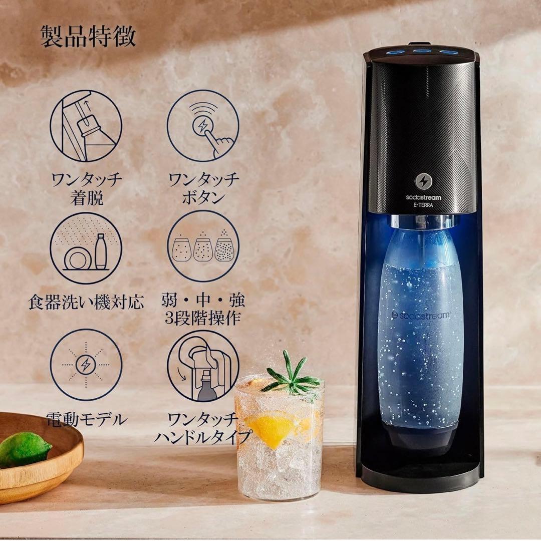 【新品】 sodastream E-TERRA ホワイト 自動 炭酸水メーカー