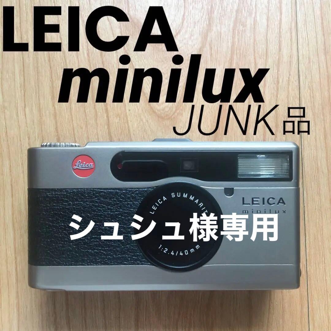 LEICA minilux ライカ　ミニルックス　ジャンク品