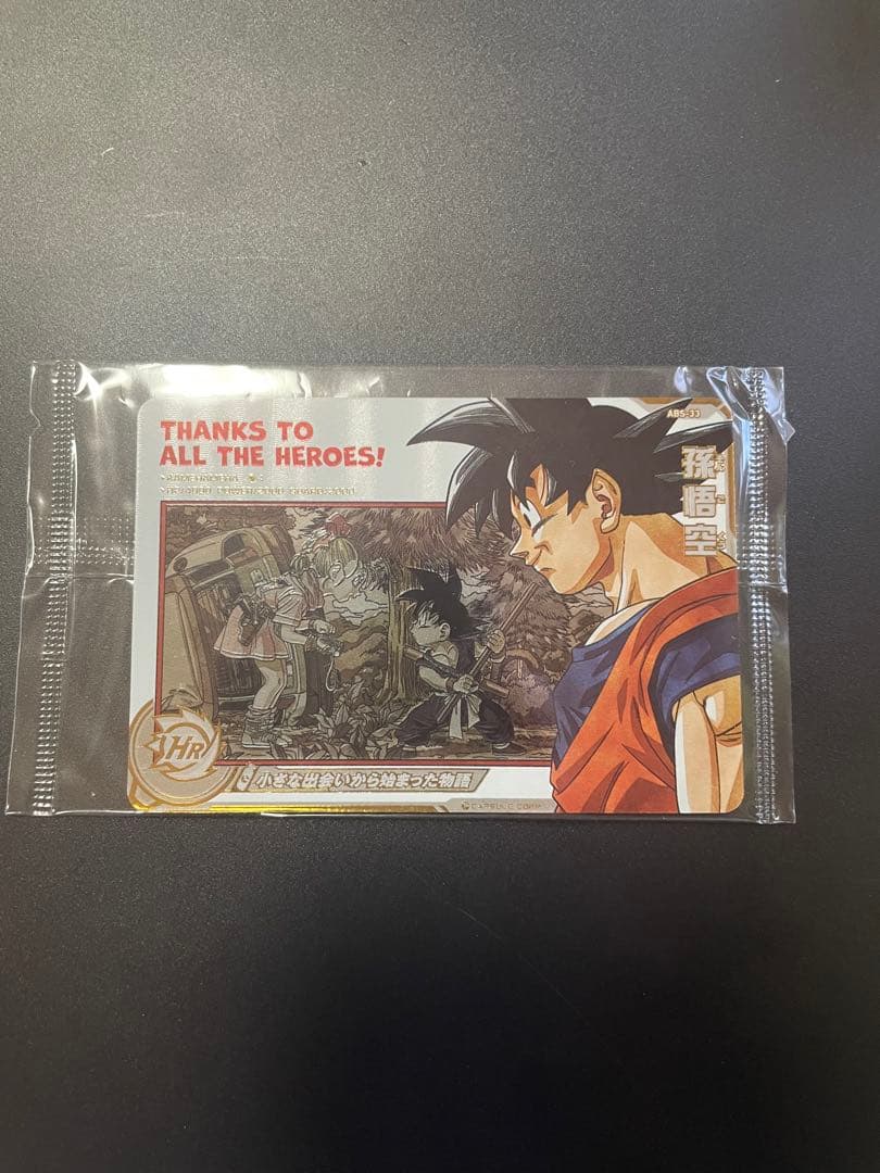 スーパードラゴンボールヒーロー　abs-33 孫悟空　未開封品