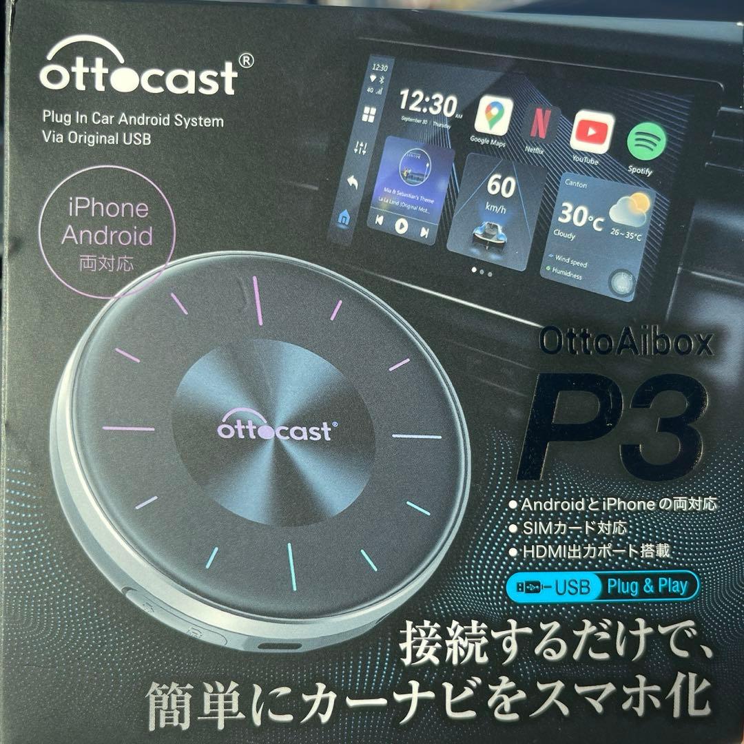 美品！OTTOCAST OTTOAIBOX P3