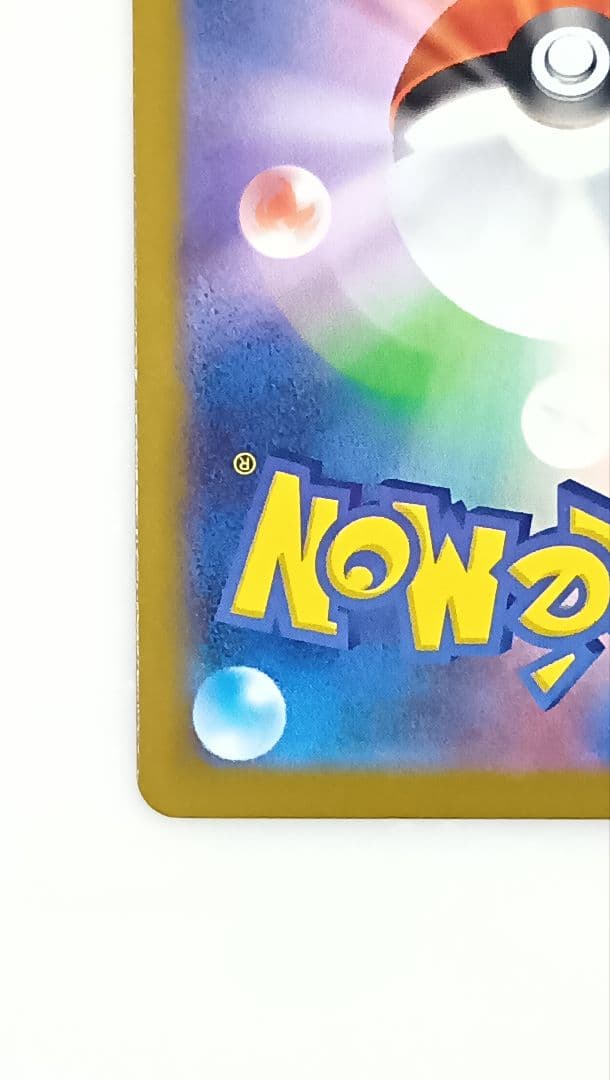 【美品】 ピカチュウex SAR MEGAドリームex