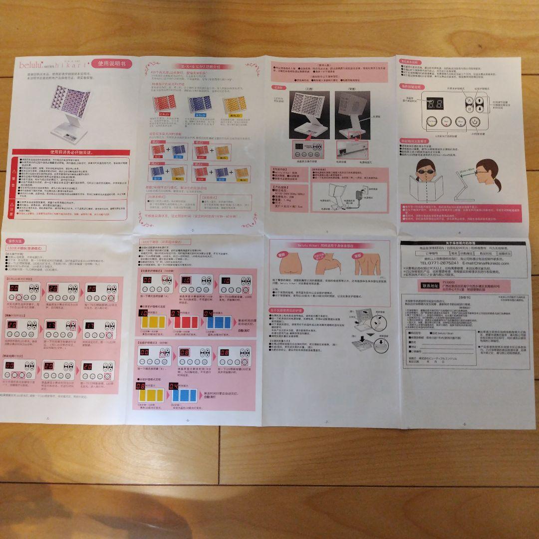 【値下中】【美ルル光】 光エステ LED美顔器