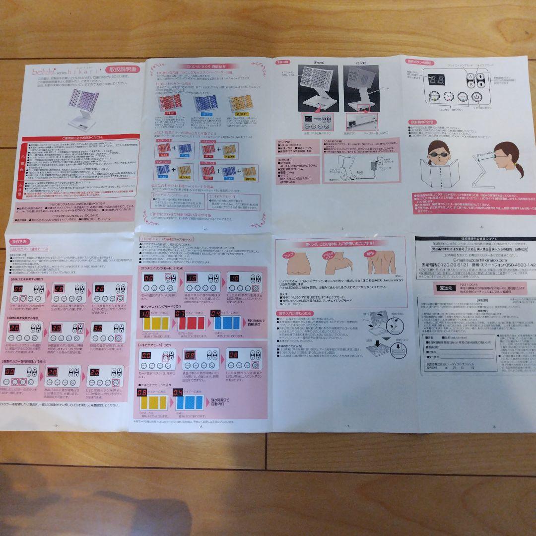 【値下中】【美ルル光】 光エステ LED美顔器