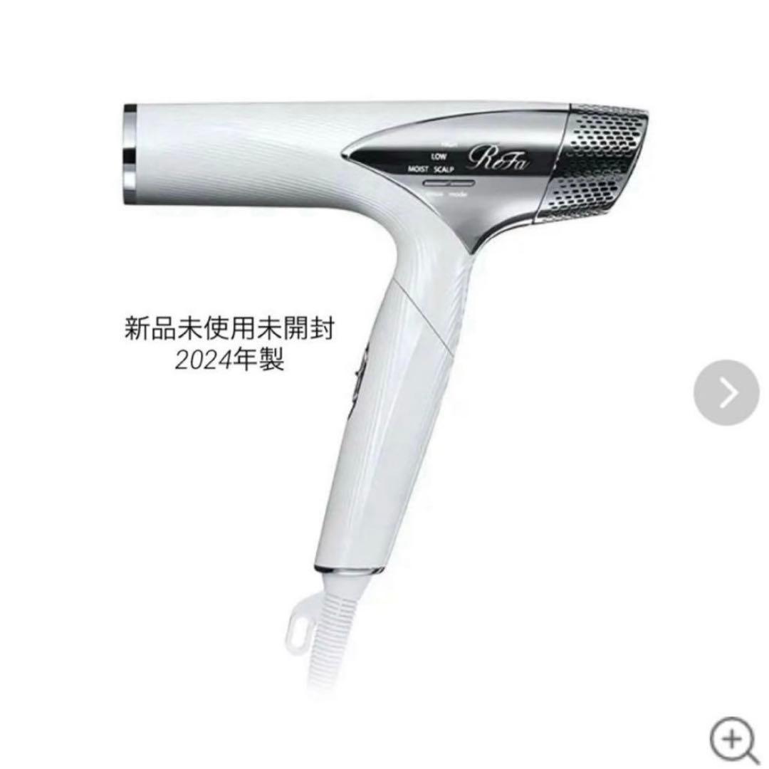 ReFa BEAUTECH DRYER SMART 【 新品未使用】箱付き
