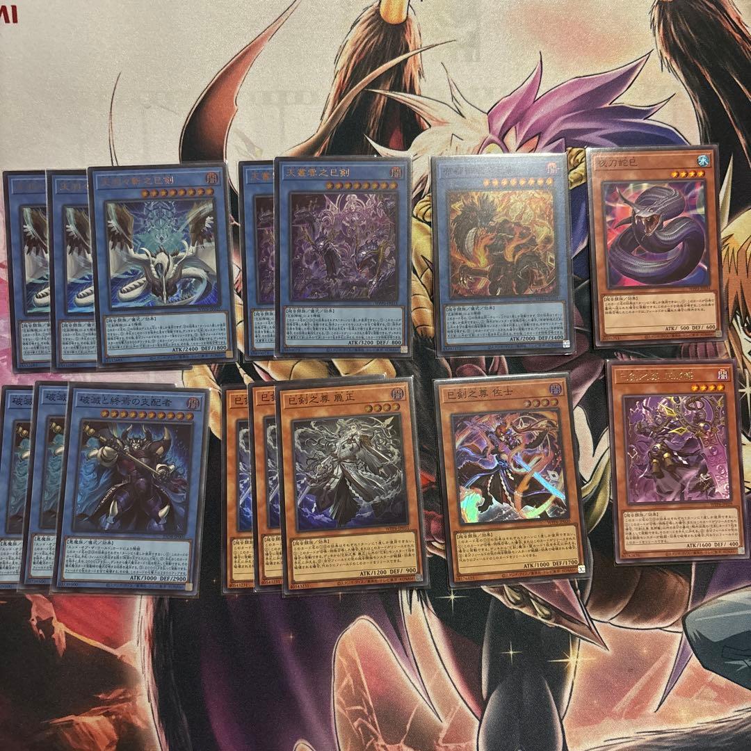 遊戯王OCG 巳剣デッキパーツセット