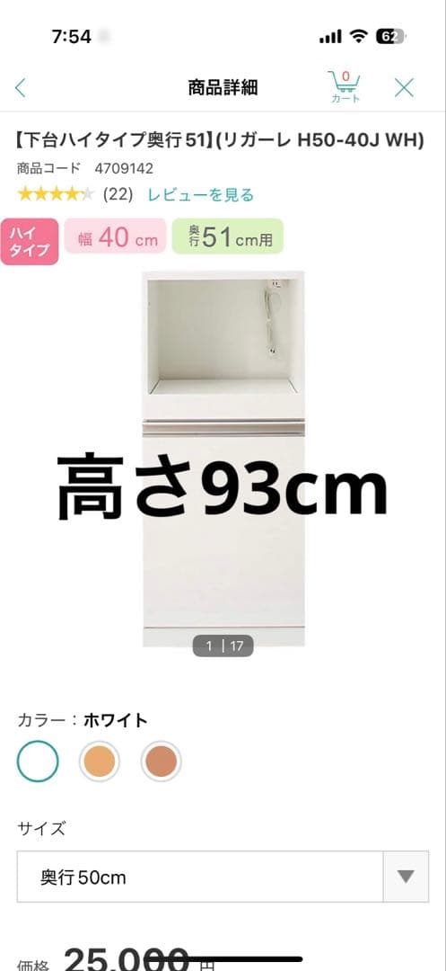 【引越しの為期間限定4/2まで】ニトリ リガーレ 食器