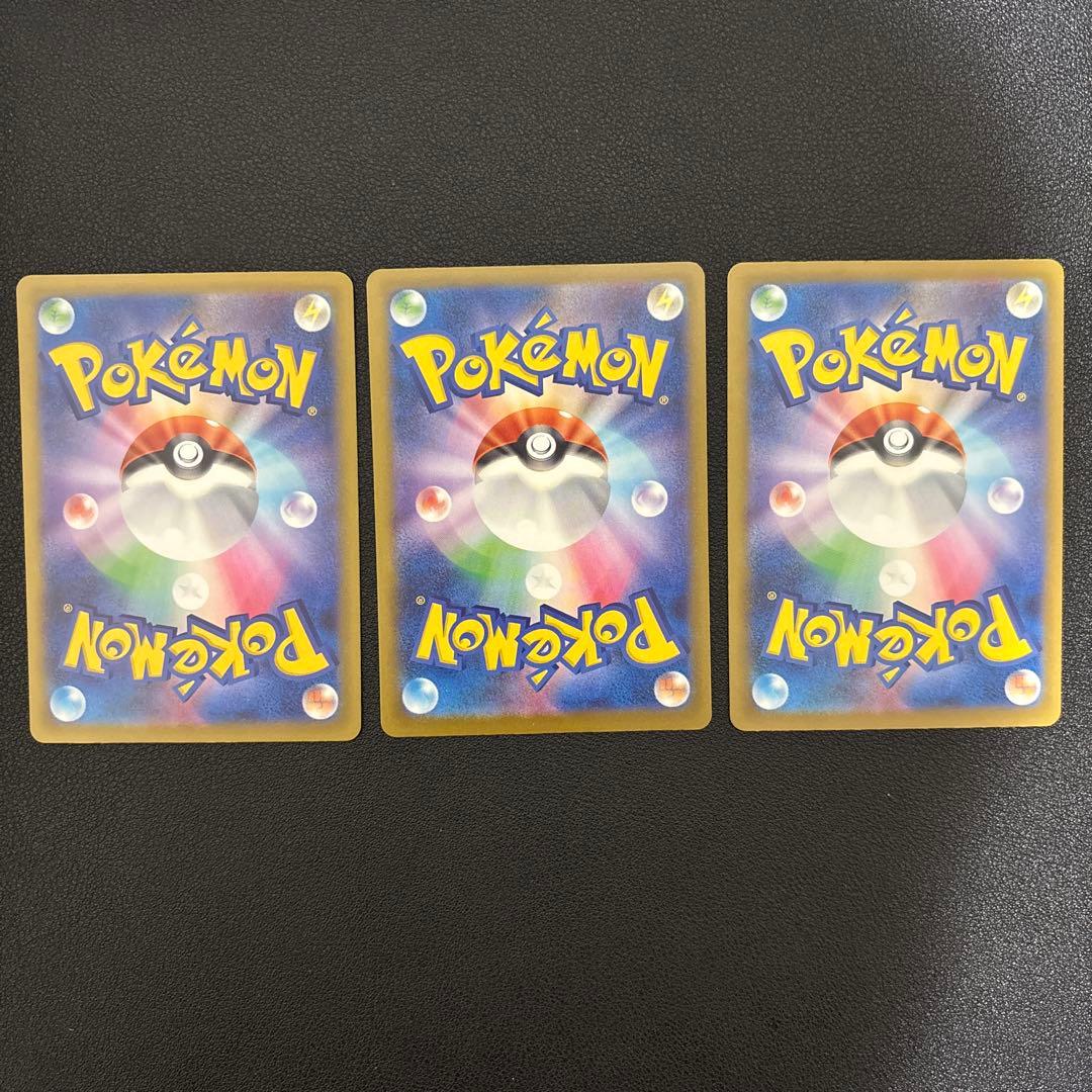 ポケモンカード メガリザードン ex 223／193 MA 3枚