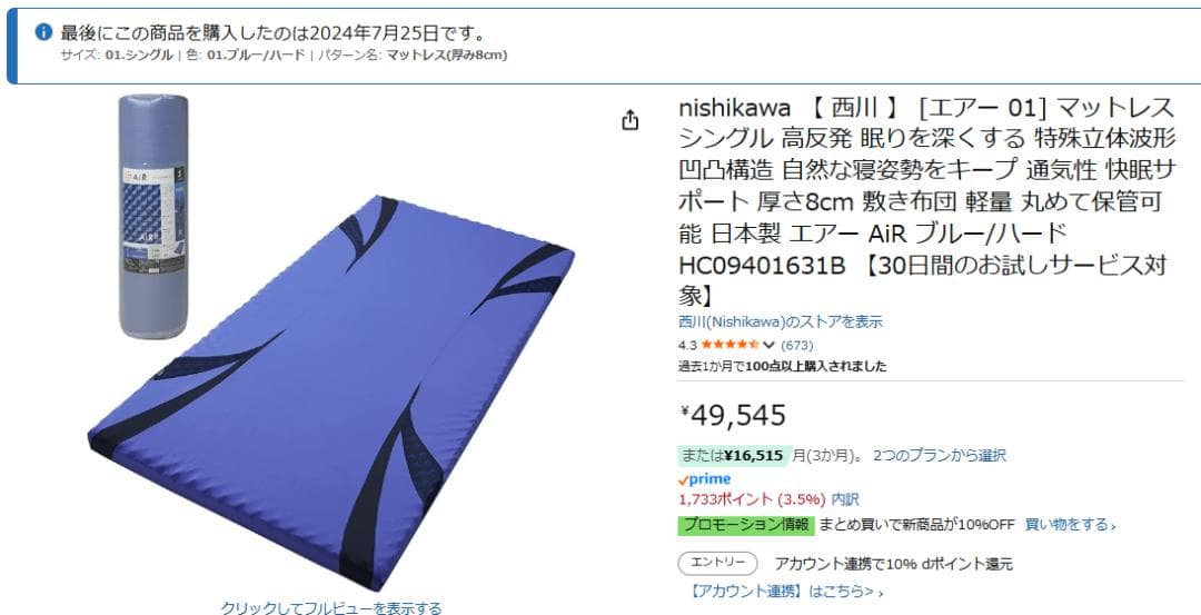 nishikawa エアー 01 シングル スリーピングマット