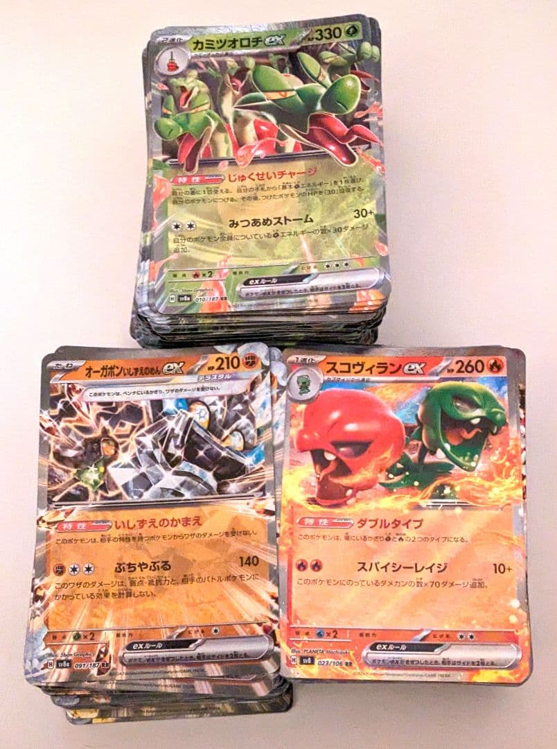 ポケカ　ex　rr　500枚　まとめ売り