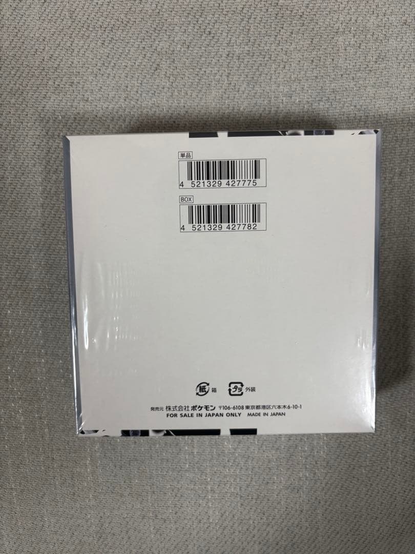 【新品未開封シュリンク付き】ポケモンカードゲーム ホワイトフレア1BOX