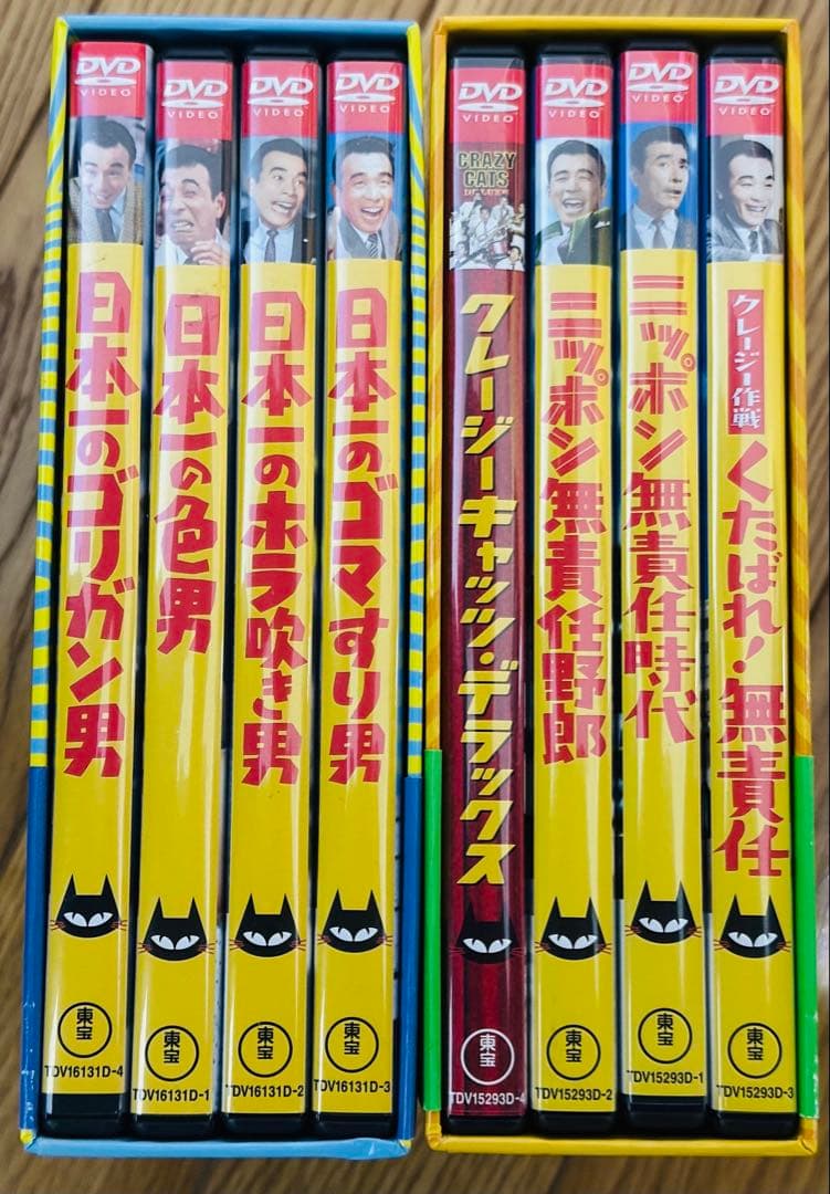 クレイジーキャッツ DVD 『日本一ボックス』と『無責任ボックス 』セット