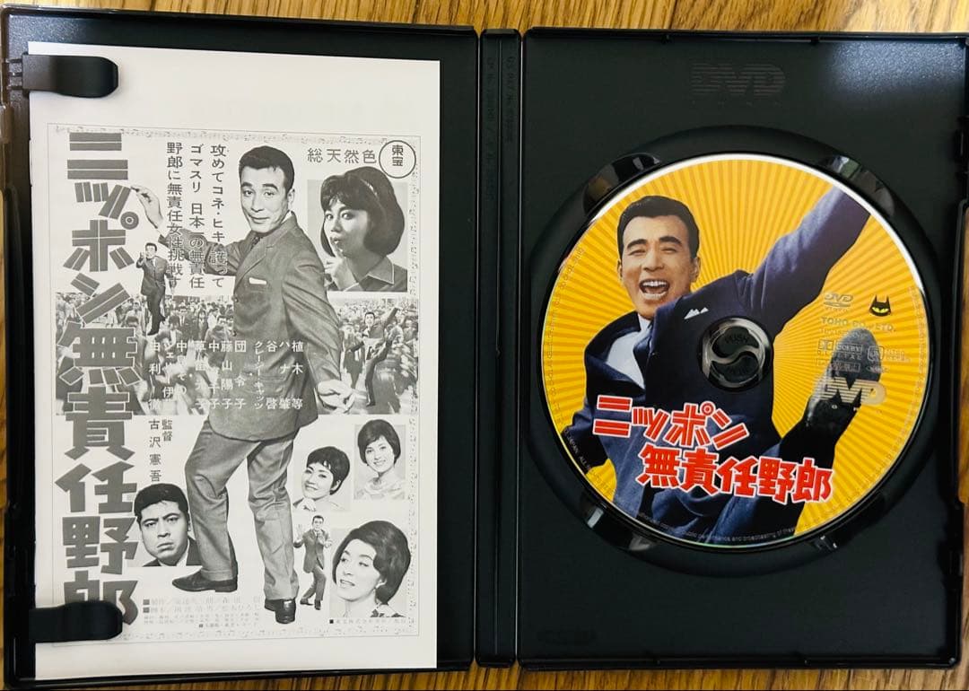 クレイジーキャッツ DVD 『日本一ボックス』と『無責任ボックス 』セット