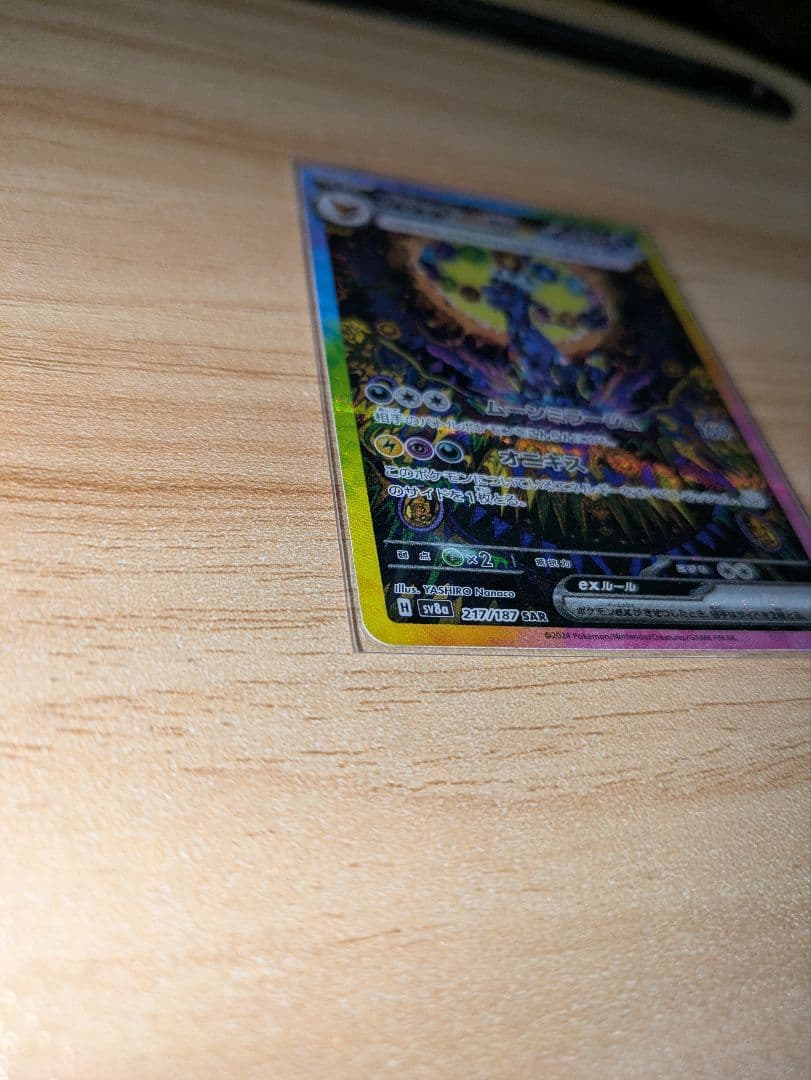 ブラッキー　sar