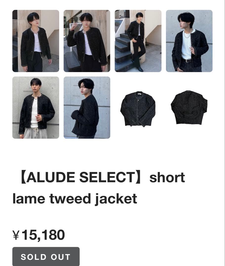 ALUDE ツイードジャケット