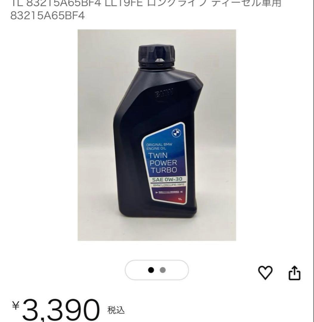  MINI純正 ディーゼルエンジンオイル 0W-30 1L ×6本　計6L