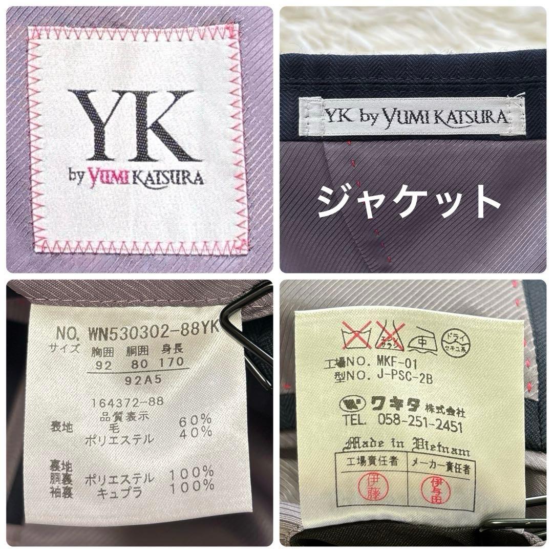 3ピース✨桂由美 ビジネス スーツ ネイビー ストライプ 92 A5 ウール混合