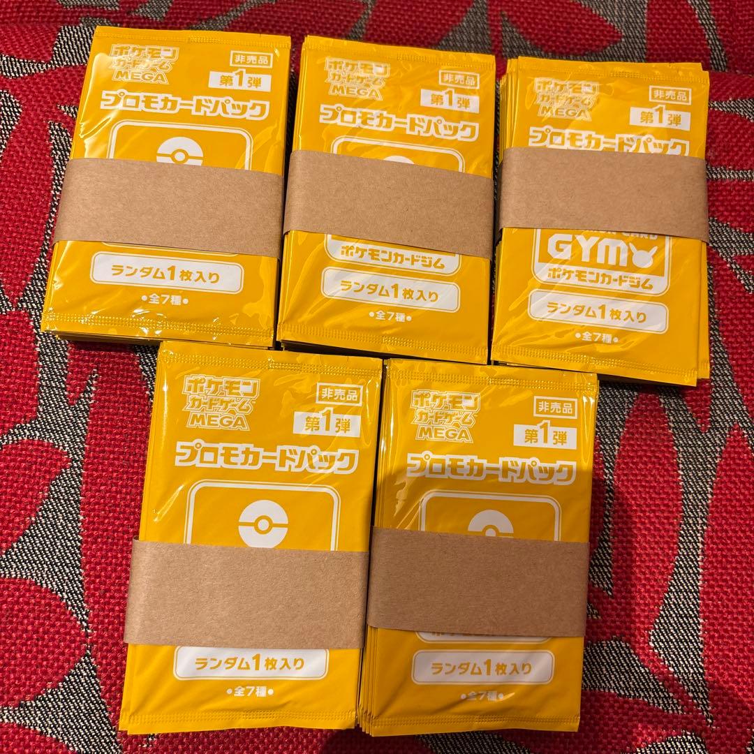ポケモンカードゲームMEGA 第1弾　プロモカードパック　100パック