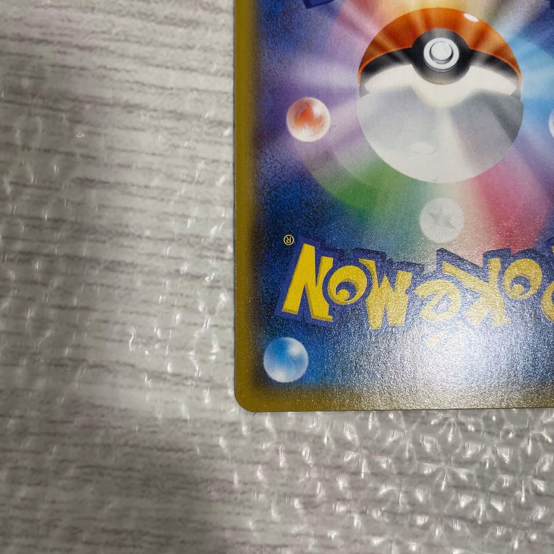 美品! ピカチュウ：イオン限定スペシャルパック PROMO SM-Pプロモカード