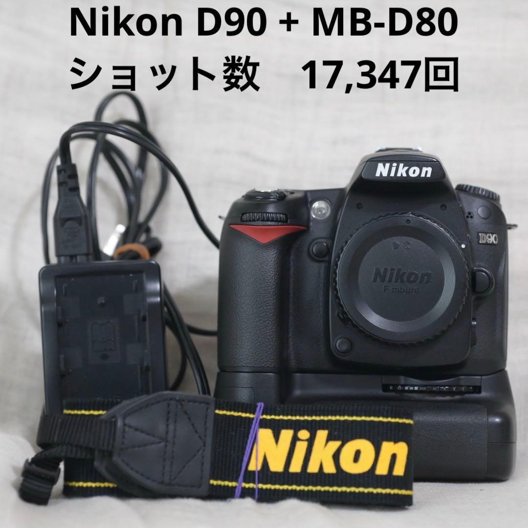 Nikon D90 純正バッテリーグリップ付き