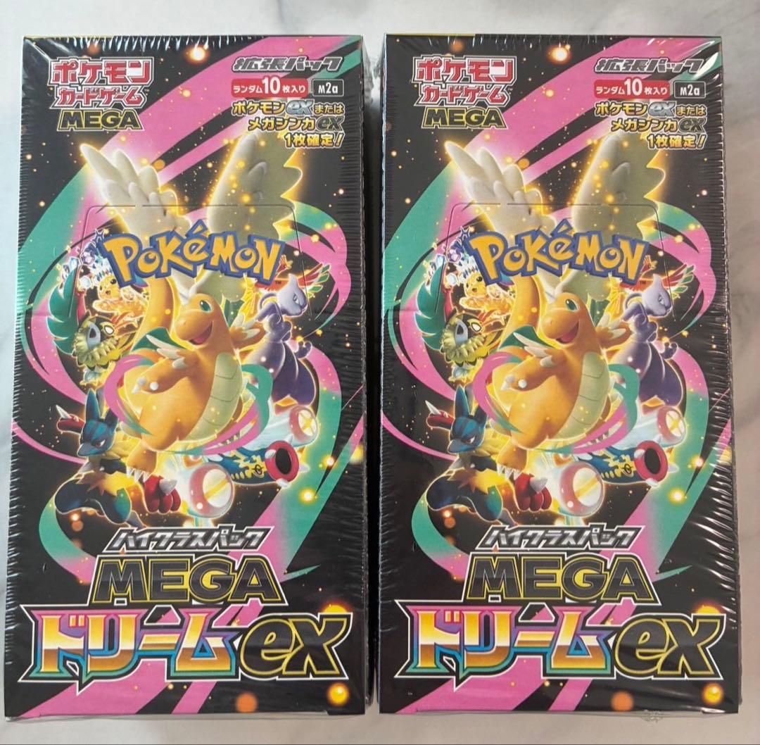 ハイクラスパックMEGAドリームex シュリンク付き 2BOX