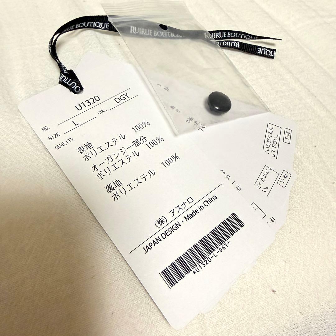 【美品】オケージョンドレス シースルー袖付きダークグレー