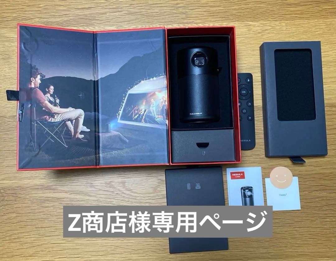 NEBULA Capsule プロジェクター 本体(リモコン付)