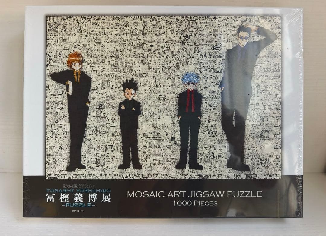 冨樫義博展 HUNTER×HUNTER モザイクアート パズル