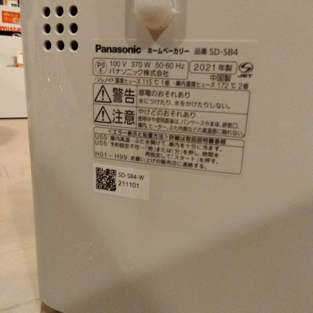 パナソニック　ホームベーカリー　SD-SB4-W 美品　焼きたてのパン