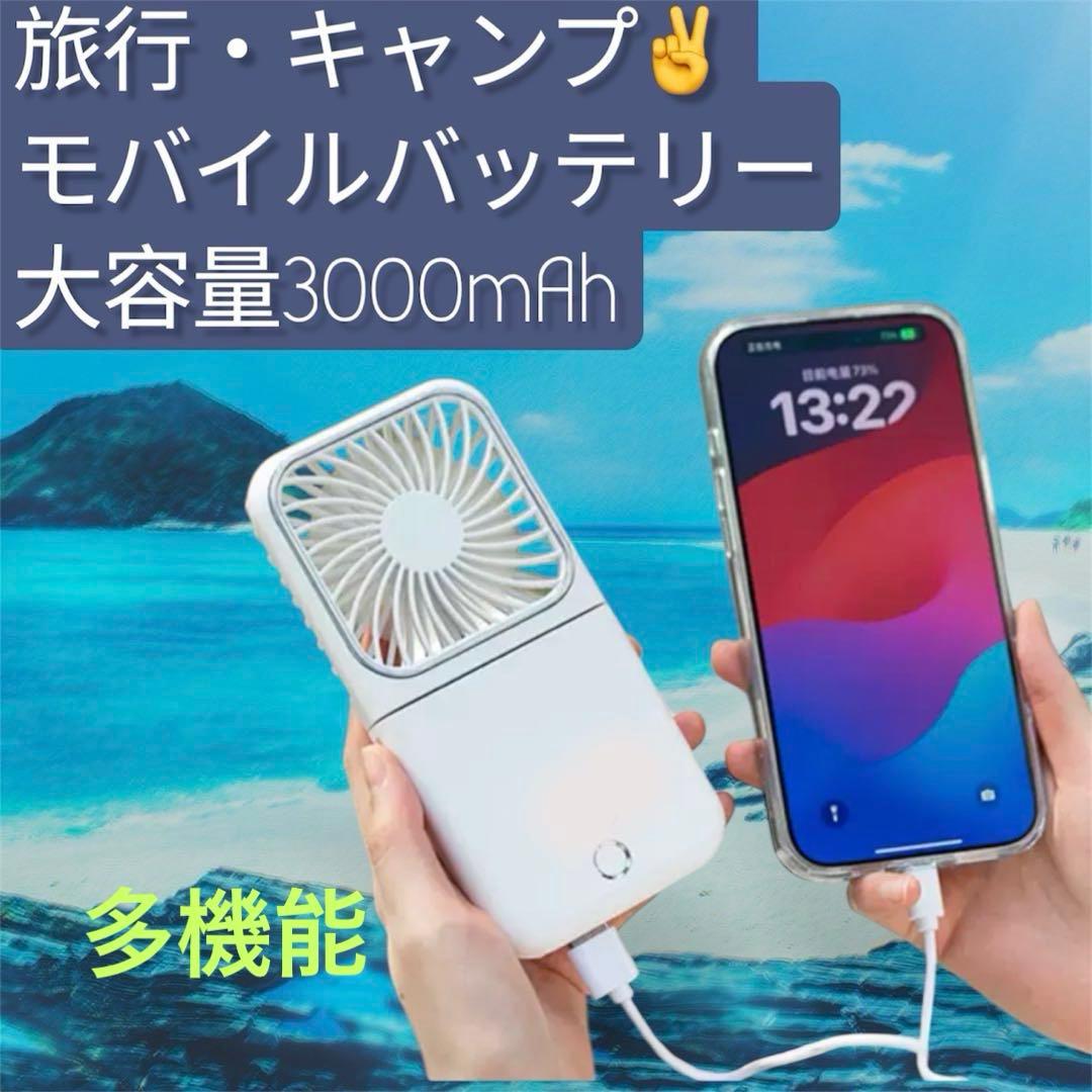 首かけ 手持ち扇風機 充電 モバイルバッテリー 3000mAh ピンク