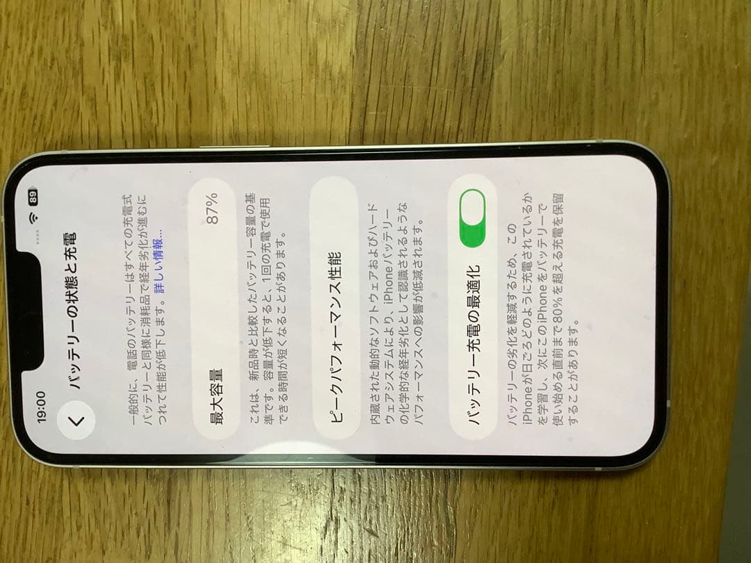 【美品】iPhone 13 ピンク 128GB 本体