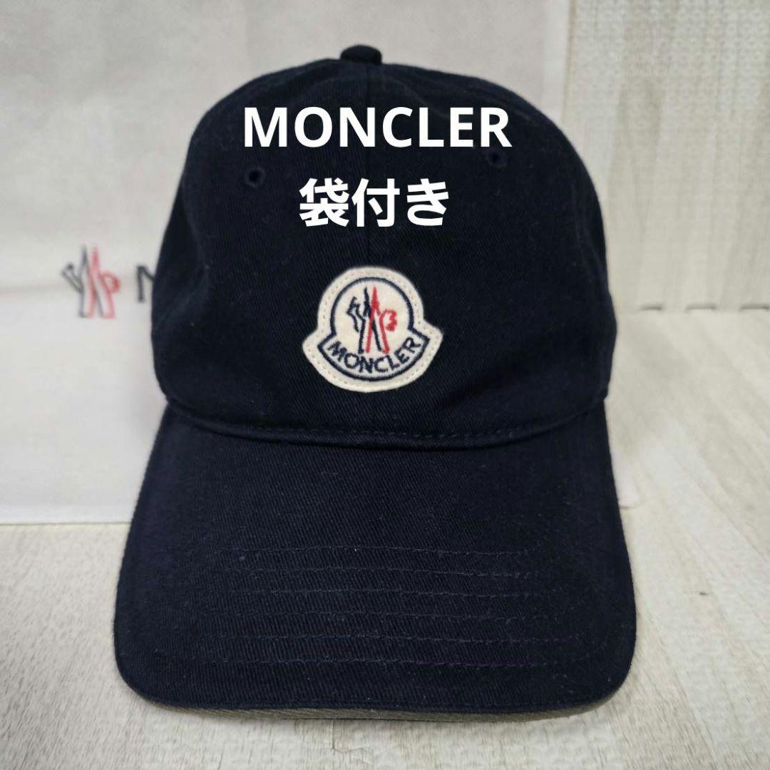 MONCLER ネイビー ベースボールキャップ　袋付き