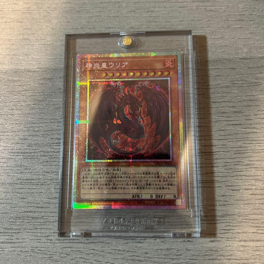 神炎皇ウリア 絵違い プリシク