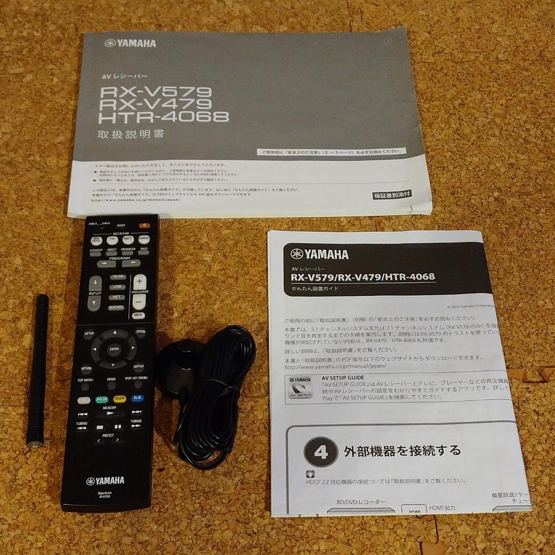 ★☆YAMAHA☆RX-V579☆AVレシーバー☆★ 検索用：ヤマハ