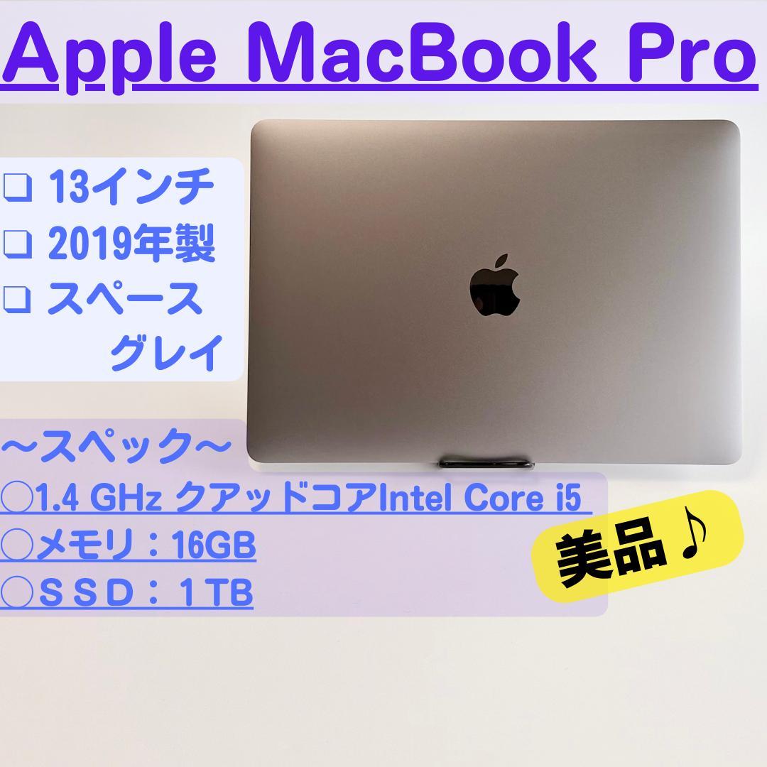 Apple MacBook Pro 13インチ 2019年製