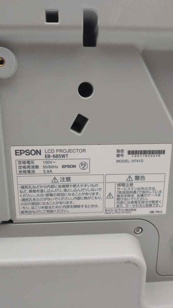 【中古品】EPSON 超短焦点プロジェクター EB-685WT　電子ペン付き