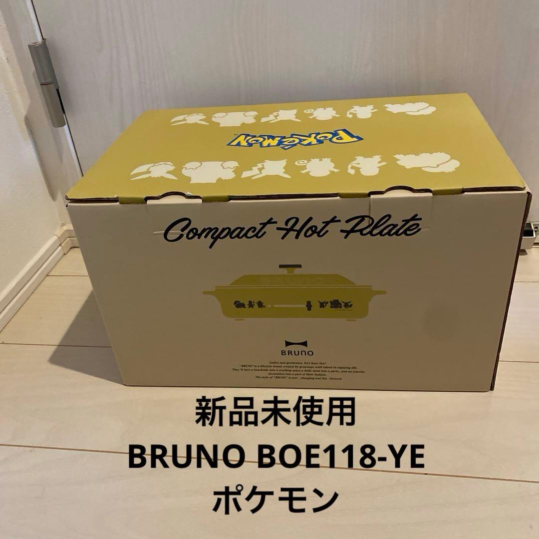 新品未使用 BRUNO コンパクトホットプレート BOE118-YE ポケモン