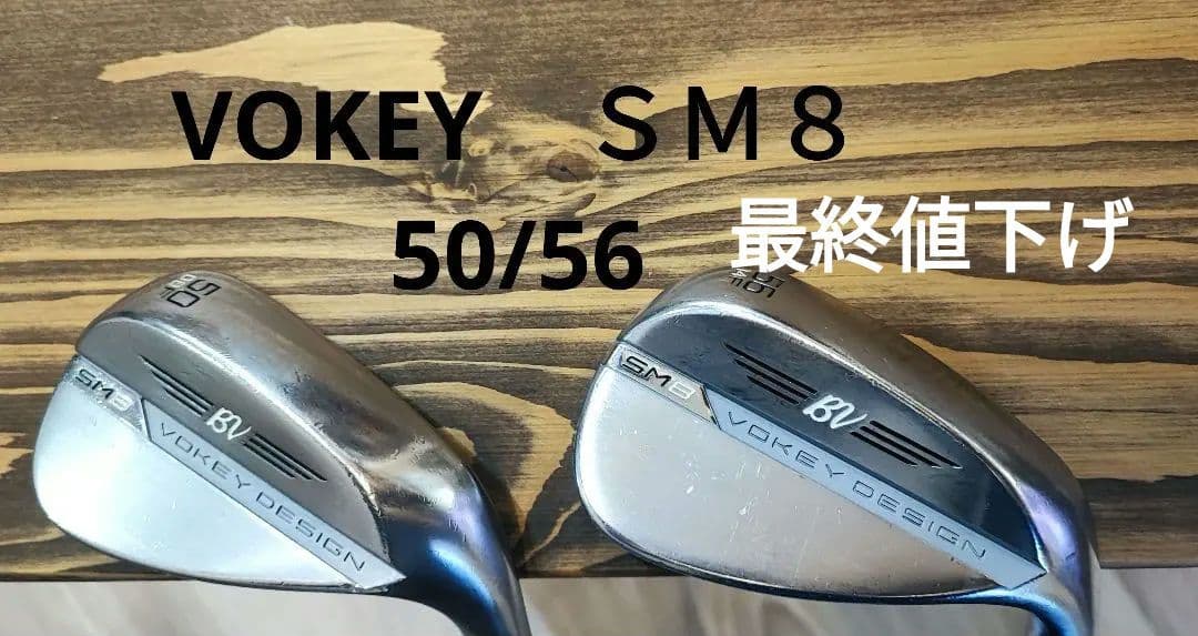 Vokey ＳＭ８度 56/50
