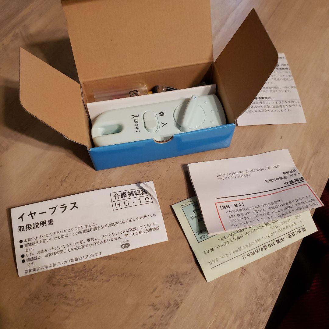 RIONET リオネット HG-10 イヤープラス