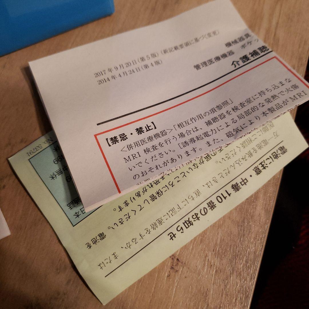 RIONET リオネット HG-10 イヤープラス