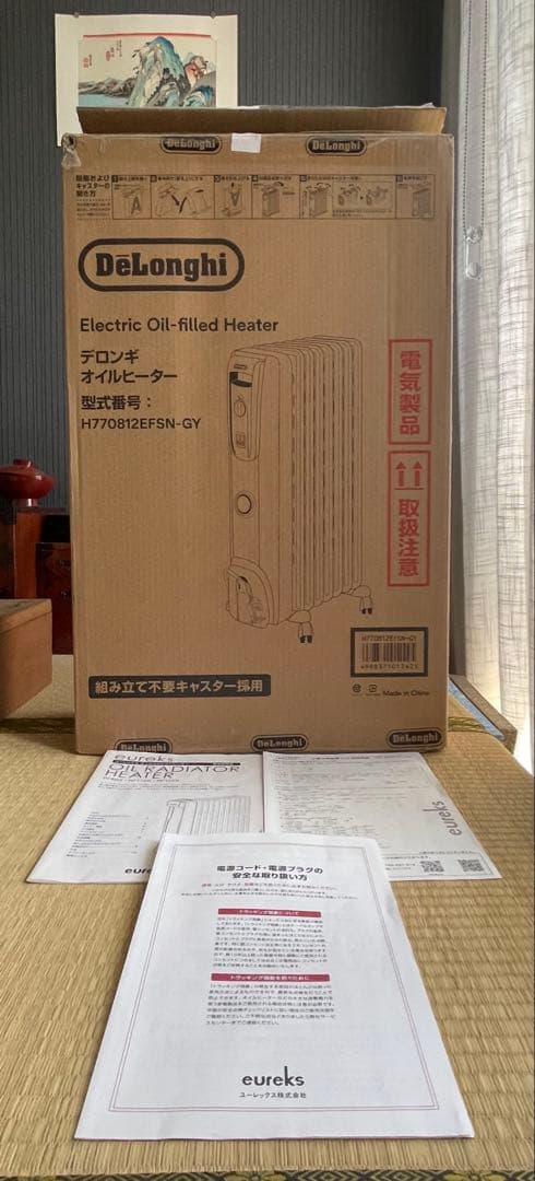 Delonghi デロンギ オイルヒーター 未使用 H770812EFSN-GY