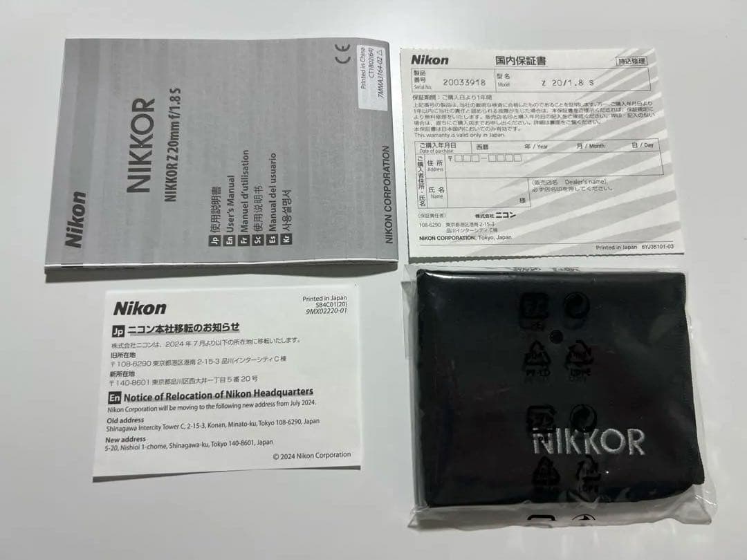 【新品同様】NIKKOR Z 20mm f/1.8 S