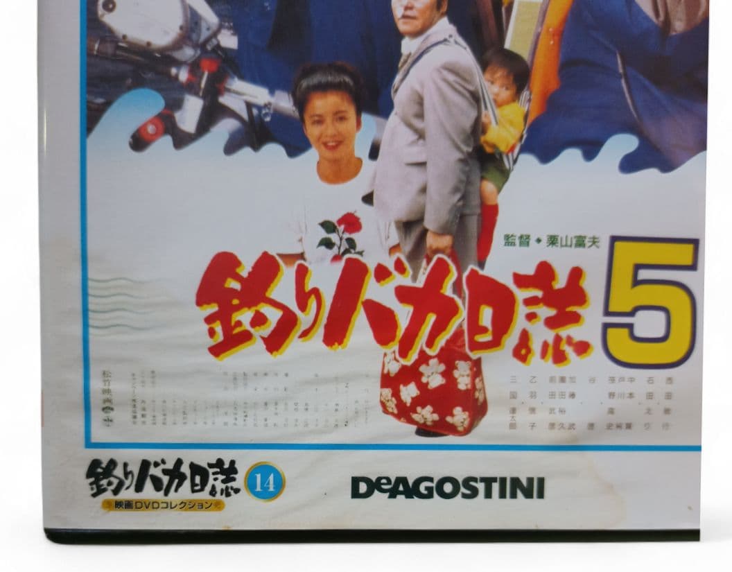 釣りバカ日誌 映画DVDコレクション 全巻セット + 2巻 全22巻セット