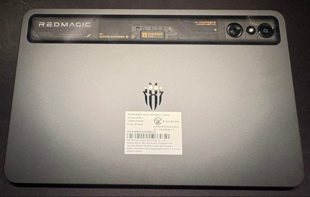 Redmagic Astra ゲーミングタブレット 12G＋256Gブラック