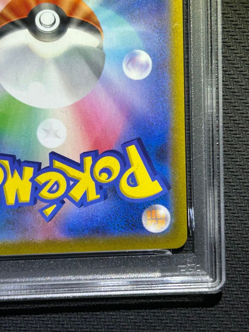 【PSA9】ポケモンカード ピカチュウVMAX s8b CSR