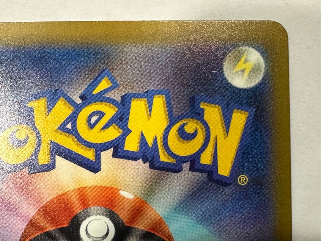 T*r様 メガカイリューex SAR M2a 246/193 MEGAドリームe