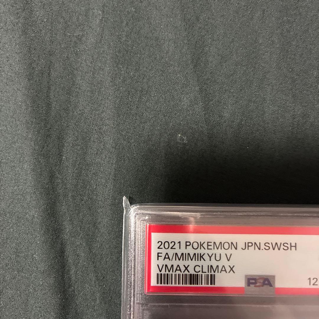 ポケモンカード Mimikyu V VMAXクライマックス #233 PSA10