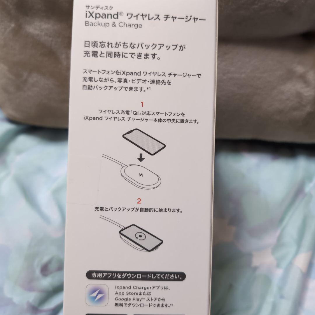 ixpand   サンディク(ワイヤレスチャージャー)